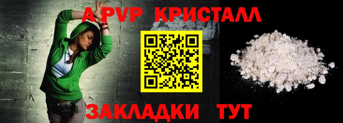 Коломна  А ПВП  даркнет сайт  APVP крисы CK  A-PVP VHQ  Alpha PVP Crystall  Вход с VPN 
