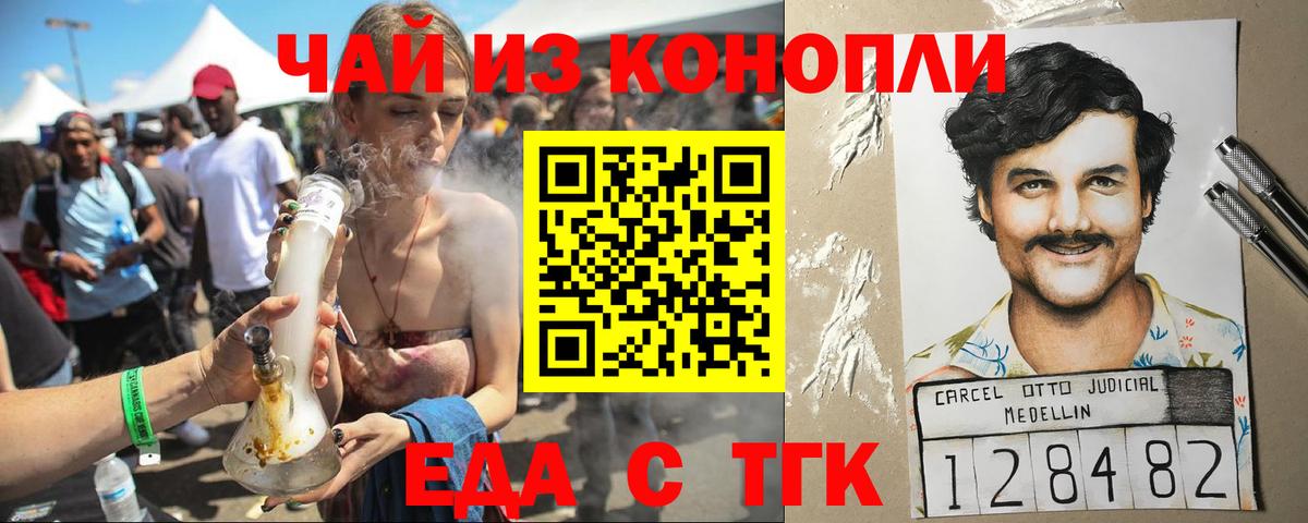 Печенье с ТГК конопля  Вход с VPN  Коломна 