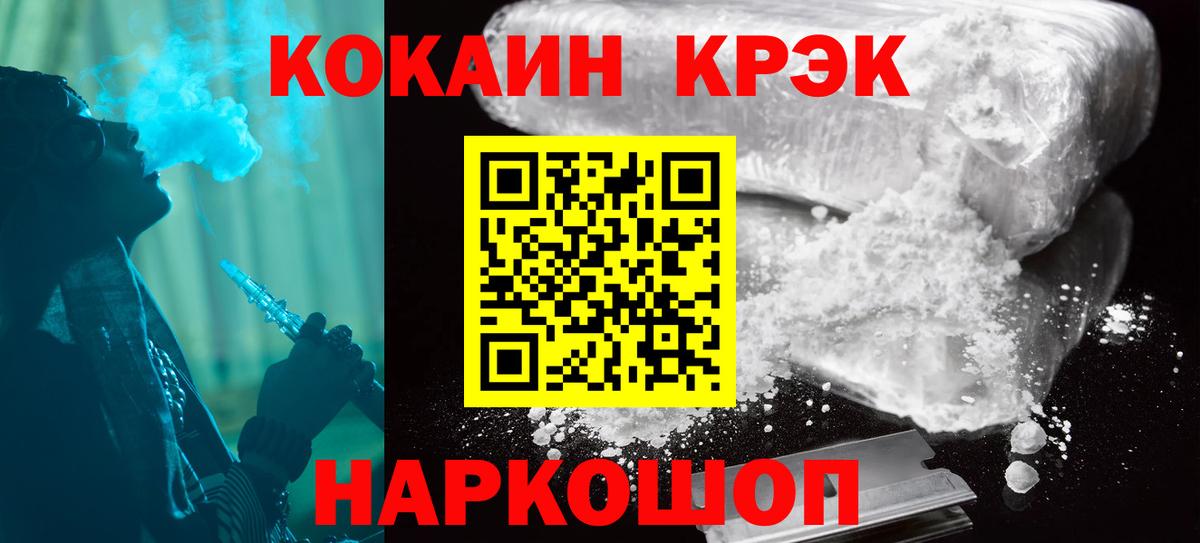 что такое   Кокаин Эквадор  COCAIN  COCAIN 98%  Вход с VPN  Коломна 