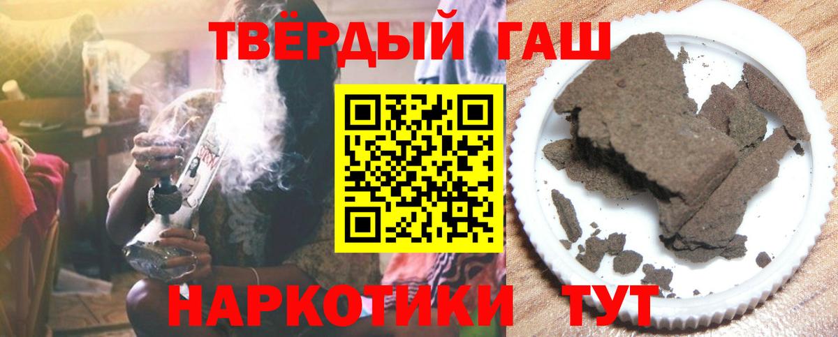 ГАШИШ Изолятор  ГАШ Premium  Вход с VPN  Коломна 