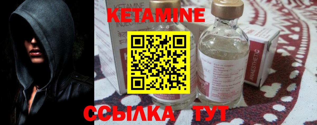 hydra ТОР  Вход с VPN  Коломна  КЕТАМИН VHQ  Кетамин ketamine 
