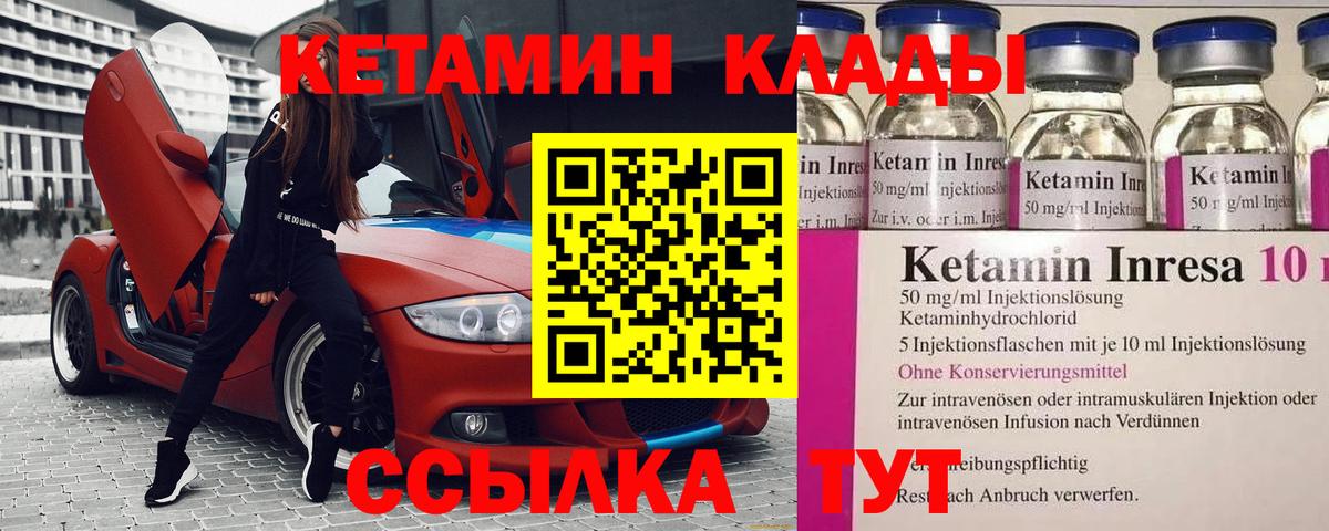 КЕТАМИН ketamine Коломна