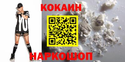 кокаин VHQ Кингисепп