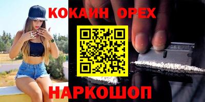 кокаин VHQ Кингисепп