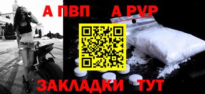 ALPHA-PVP Кинель