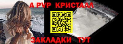 ALPHA-PVP Кинель