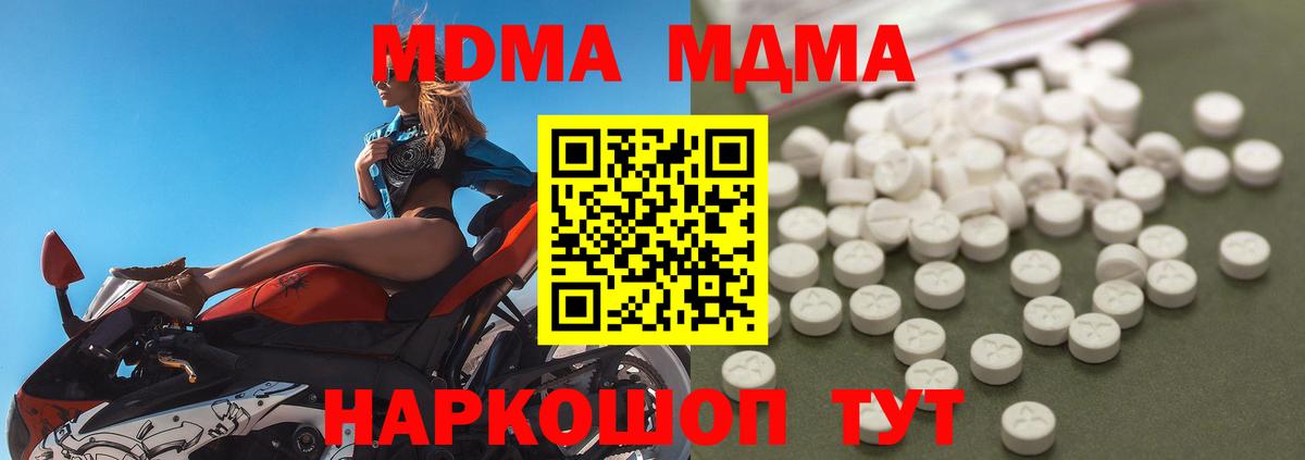 Коломна  MDMA VHQ  Вход с VPN  МДМА Molly 
