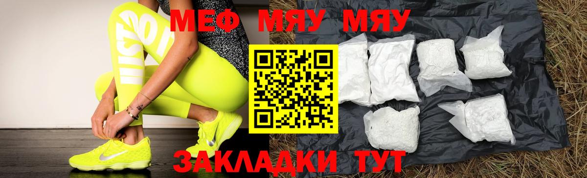 МЯУ-МЯУ 4 MMC  Вход с VPN  Меф кристаллы  МЯУ-МЯУ  Коломна 