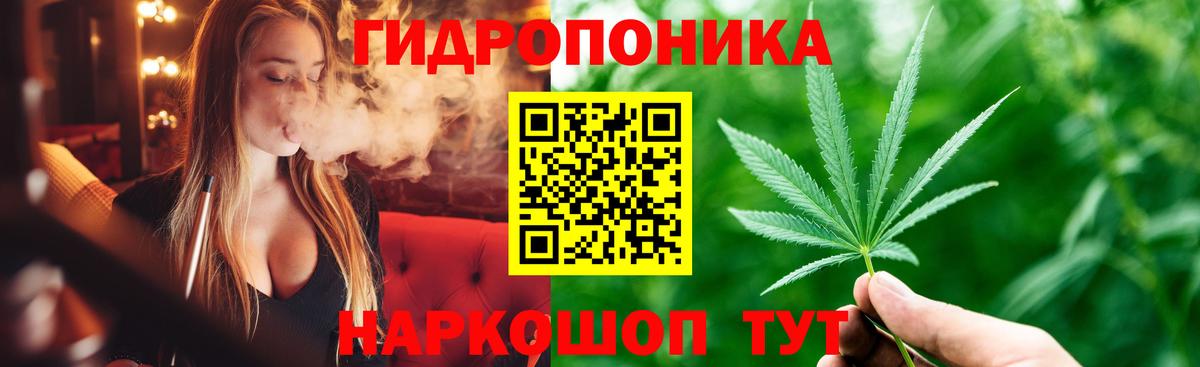 МАРИХУАНА тримм Коломна
